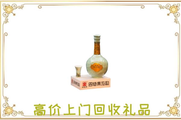 祁县周边回收四特酒